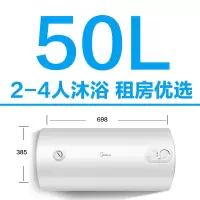美的电热水器电家用60升储水式速热即热式50升小型卫生间洗澡器 50升 白色