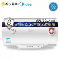美的电热水器电家用速热卫生间小型储水式50L60升 60升 白色