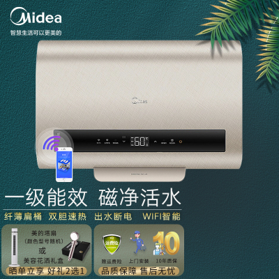 美的(Midea)50升电热水器3200W双胆速热 纤薄扁桶小体积健康活水智能家电APP控制 . 50升