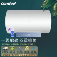 美的出品comfee电热水器家用速热卫生间洗澡储水式安全防电墙保护 50升五倍增容+一级能效