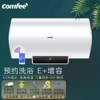 美的出品comfee电热水器家用速热卫生间洗澡储水式安全防电墙保护 60升WiFi预约+增容速洗