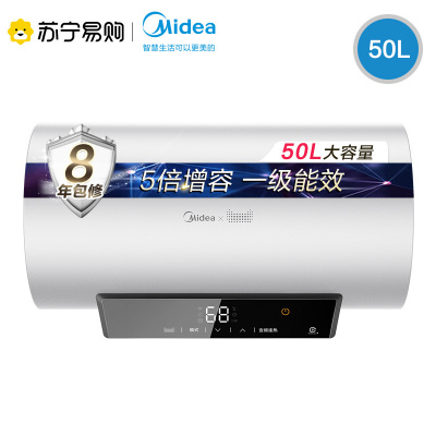 Midea/美的电热水器 家用储水式速热智能电热小型50L 白色