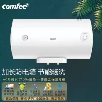 美的出品comfee电热水器家用速热卫生间洗澡储水式安全防电墙保护 60升 安全防电墙+旋钮控温
