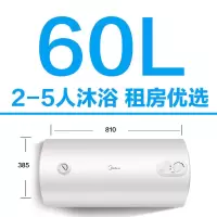 美的电热水器电家用60升储水式速热即热式50升小型卫生间洗澡器 60升 白色