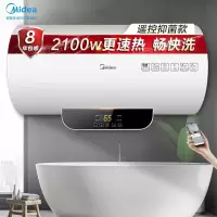 美的(Midea)50升扁桶电热水器3200W双胆双擎速热 纤薄小体积健康洗 智能家电 [2100w]健康洗遥控预约 6