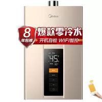 美的零冷水燃气热水器家用然气智能变频恒温全屋双增压零冷水 即热节能强排式开机自检智能家电 (16升) 天然气