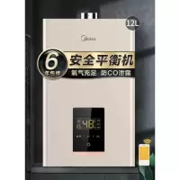 美的燃气热水器家用天然气12升智能平衡机即开即热可装浴室专用安全防护防CO泄漏 智能家电