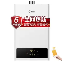 美的家用燃气热水器天然气精准变频恒温节能省气安全防护智能变升健康净浴CO防泄漏 智能家电 12升 天然气