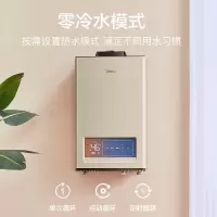 美的(Midea)16升燃气热水器天然气 水量伺服恒温磁净化健康洗 智能家电APP控制 [双增压零冷水]增压洗省时30%