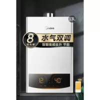 美的燃气热水器天然气家用13升水气双调双变频恒温即开即热强排式安全防护防CO泄露