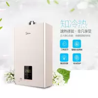 美的12升家用燃气热水器智能平衡机即开即热可装浴室智能家电专用安全防护 防CO泄漏