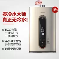 美的华凌零冷水燃气热水器 天然气家用 16升精控恒温 变频节能智能家用安全即热式 .