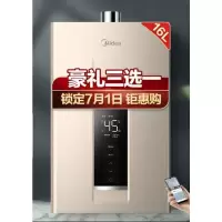 美的双增压零冷水燃气热水器家用 天然气安全即热 水气双调 强排式恒温 智能家电 16升 天然气
