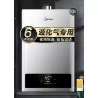 美的液化气燃气热水器家用12升煤气罐装CO防泄漏安全节能即开即热强排式变频恒温 智能家电 12升[变频恒温] 液化气