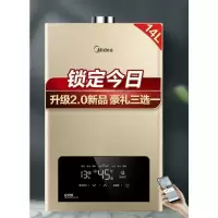 美的燃气热水器天然气家用 安全即热 水量伺服2.0升级 防CO泄露 巨幕大屏 智能家电 黄金比例14升 天然气