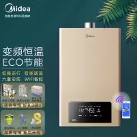 美的燃气热水器家用天然气双变频恒温洗澡安全即热大水量智能家电强排式多重安防智能变升节能省气TC5金色 14升金色 天然气