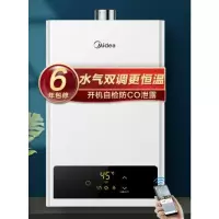 美的燃气热水器宽频恒温智能变升手机Wifi智控智能家电断电记忆天然气安全即热 13L一厨一卫 天然气