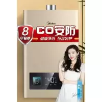 美的(Midea)12升燃气热水器天然气 恒温芯精控恒温多重防护开机自检 智能家电APP [长辈定制]安心沐浴 16升