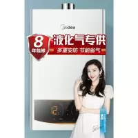 美的(Midea)13升燃气热水器 水气双调健康洗三档节能变升 一键厨房洗智能家电APP控制液化气 [液化气]水气双调稳