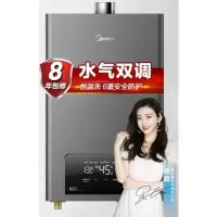 美的(Midea)16L燃气热水器家用 水气双调 双变频恒温 智能APP控制 巨幕大屏 智能家电 玄武灰 [水气双调]