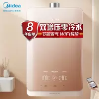 美的(Midea)16升燃气热水器天然气 全面易清洁面板 双智控恒温磁化净水智能家电APP控制炫彩款 [零冷水2.0]双