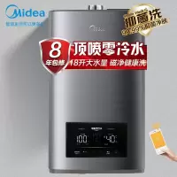 美的(Midea)16升燃气热水器天然气 全面易清洁面板 双智控恒温磁化净水智能家电APP控制炫彩款 [顶喷零冷水]磁净