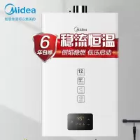 美的(Midea)16升燃气热水器天然气 全面易清洁面板 双智控恒温磁化净水智能家电APP控制炫彩款 实用省气 精控恒温