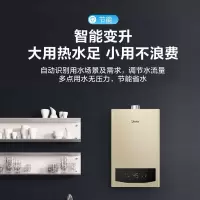美的(Midea)初见智能家电套系12升恒温芯精控恒温 WIFI智控健康洗燃气热水器天然气