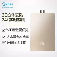 美的(Midea)16升燃气热水器天然气全屋零冷水 磁净化健康洗安防自检智能变升手机智能家电 [高端安防]三重安防 16