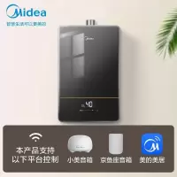 美的(Midea)燃气热水器 家用恒温升强排式水气双调 APP智能家电一键厨房洗 四季免调温天然气 16升天然气玄武灰