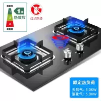 苏泊尔(SUPOR)燃气灶5.0KW大火力台式双灶嵌入式 家用熄火保护钢化玻璃煤气炉灶具 全进风猛火灶 液化气(20Y)
