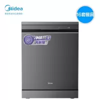 美的(Midea)15套洗碗机家用 嵌入式台式全自动 wifi智能热风烘干 三星级消毒 自清洁刷碗机 独嵌两用 1