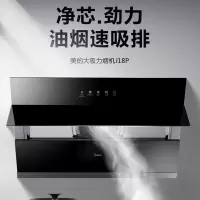 美的J18P抽油烟机侧吸燃气灶具热水器套装烟灶热三件套厨房家用20立方米爆炒自动开合智感干洗 猛火灶-天然气