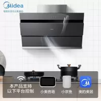 美的(Midea)侧吸式抽烟机 家用20立方大吸力吸油烟机挥手感应排烟机同款自动清洗烟灶套装 [挥手智控立体环吸]-单烟
