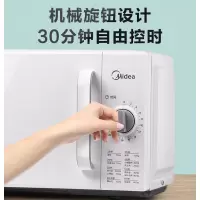 美的(Midea)快捷家用微波炉 多能菜单一键启动 多角度反射内胆 电子除味杀20升 白色