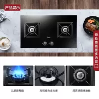 美的(Midea)燃气灶 煤气灶 双灶 家用嵌入式炉灶台节能猛火天然气灶具 5.0KW聚焰猛火 液化气