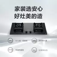 美的(Midea)燃气灶煤气灶5.0KW大火力无极精控天然气灶家用厨房双眼炉灶仿蜂窝煤芯匀火灶 天然气