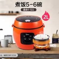 Midea/美的 电饭煲2L迷你小饭锅1-2人多功能宿舍电饭煲 [尊享版]高贵橙