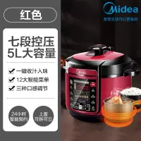 美的电压力锅6L大容量家用智能双胆全自动高压饭煲7-8人 红色
