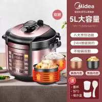 美的电压力锅家用5L升电高压锅饭煲饭锅多功能正品智能 『尊享版』玫瑰金