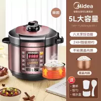 美的电压力锅家用5L升电高压锅饭煲饭锅多功能正品智能 单胆[玫瑰金]