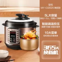 美的电压力锅家用5L双胆多功能全自动智能高压锅饭煲 暗黑色