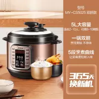 美的电压力锅家用5L双胆多功能全自动智能高压锅饭煲 黑色