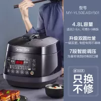 美的电压力锅家用双胆智能高压锅多功能1饭煲2正品3-4特价6人4.8L [尊贵版]深邃藏青色