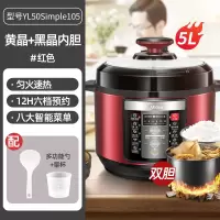 美的电压力锅新款家用电高压锅5-6人双胆升饭煲多功能5L (红色)