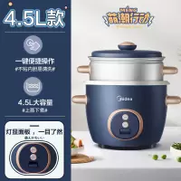 美的电饭煲2人小型迷你1电饭锅家用多功能蒸煮两用正品 4.5L-[湛蓝款]