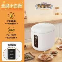 美的电饭煲多功能家用智能迷你1-2人家用小型正品煮饭电饭锅 白色