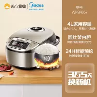 美的电饭煲多功能家用智能锅4-5升小型23人正品 咖啡棕