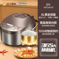 美的电饭煲多功能家用智能锅4-5升小型23人正品 深咖色