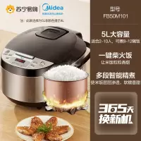 美的电饭煲多功能家用智能锅4-5升小型23人正品 茶褐色